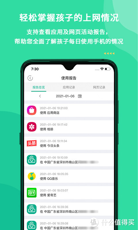 家长监控app哪个好，家长控制孩子的手机软件推荐