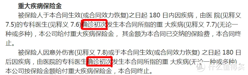 南京一女子投保60万重疾险，患癌后遭保司拒赔，问题到底出在哪