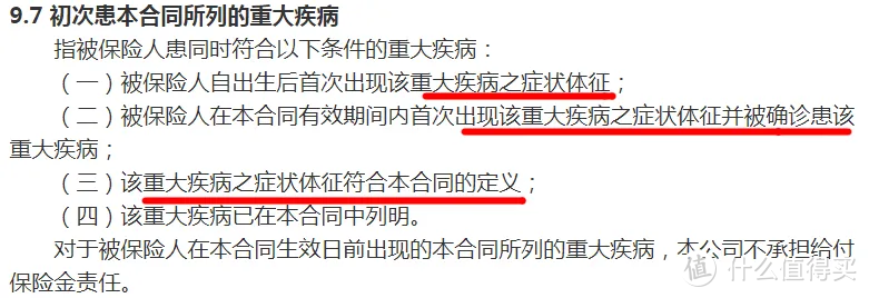 南京一女子投保60万重疾险，患癌后遭保司拒赔，问题到底出在哪