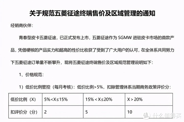 五菱征途上市抢拍：预售就已卖完，轮毂太小留下心理阴影