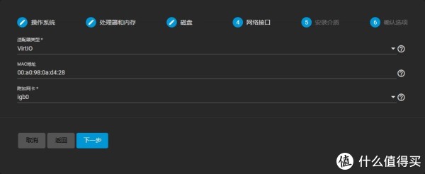图9.适配器类型选择VirtIO