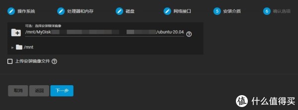 图10.在TrueNAS系统里面选择镜像文件或者上传