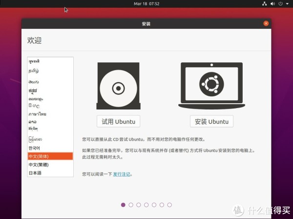 图12. 语言栏拉到最下方选择中文