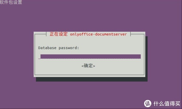 图15. 输入密码