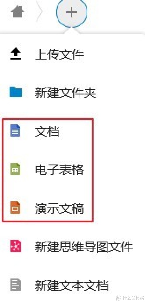 图18. 添加office文档