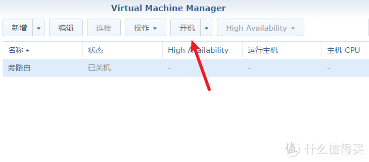 群晖虚拟机安装 Openwrt 做旁路由的设置教程