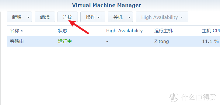 群晖虚拟机安装 Openwrt 做旁路由的设置教程