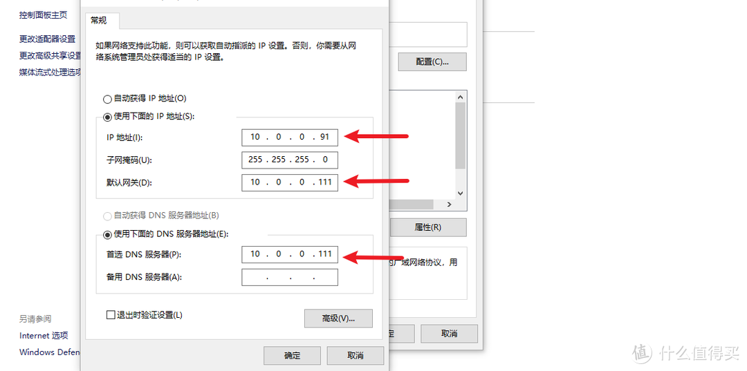 群晖虚拟机安装 Openwrt 做旁路由的设置教程