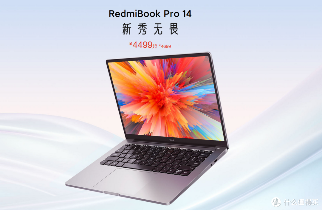 “小爱同学，翻下页”：Intel 11代处理器的RedmiBook Pro 14体验分享