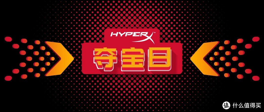 夏天到了，HyperX旋火洞洞鼠该出场了