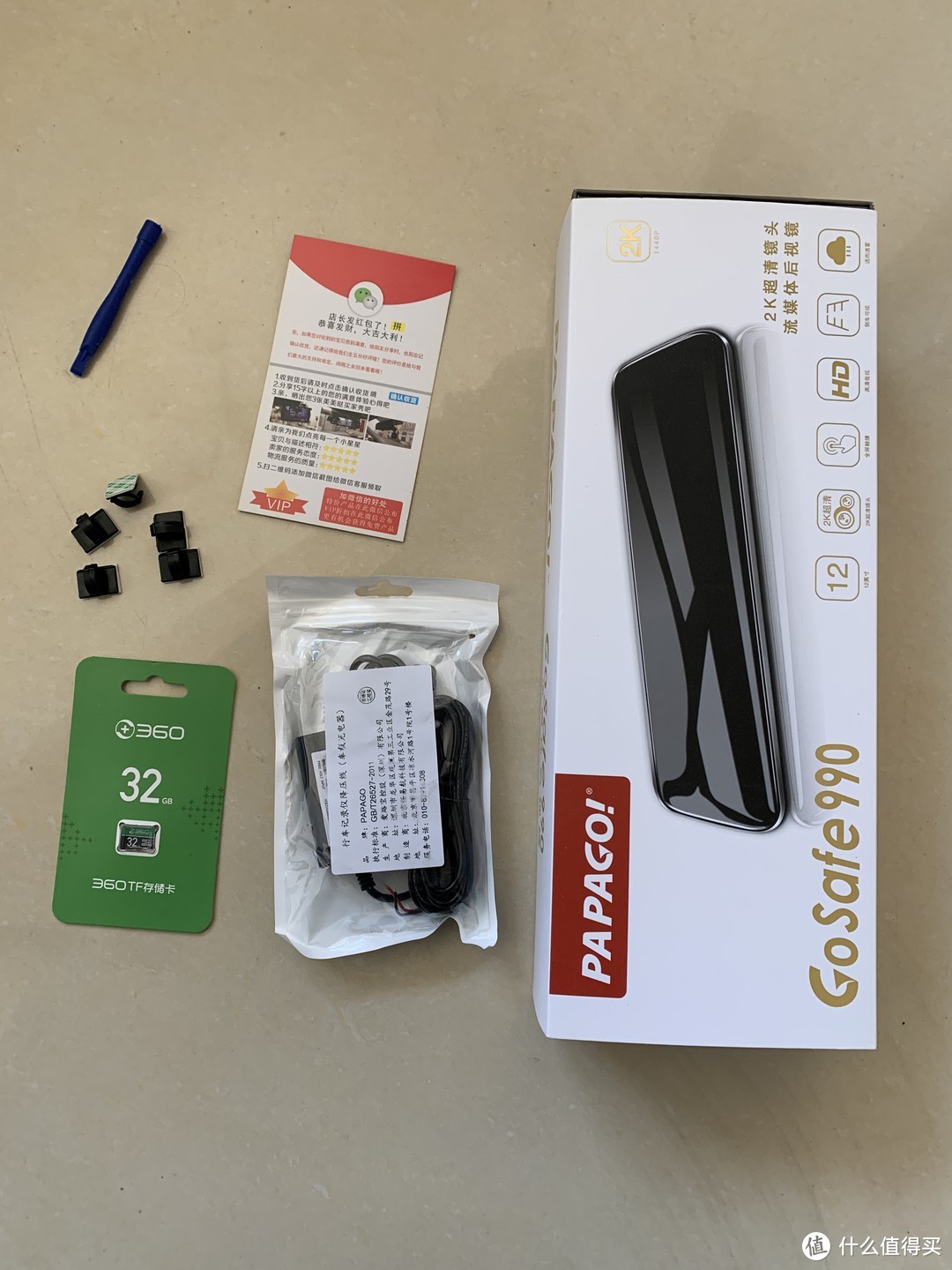 新不如旧趴趴狗（PAPAGO）GoSafe990 不完全使用报告