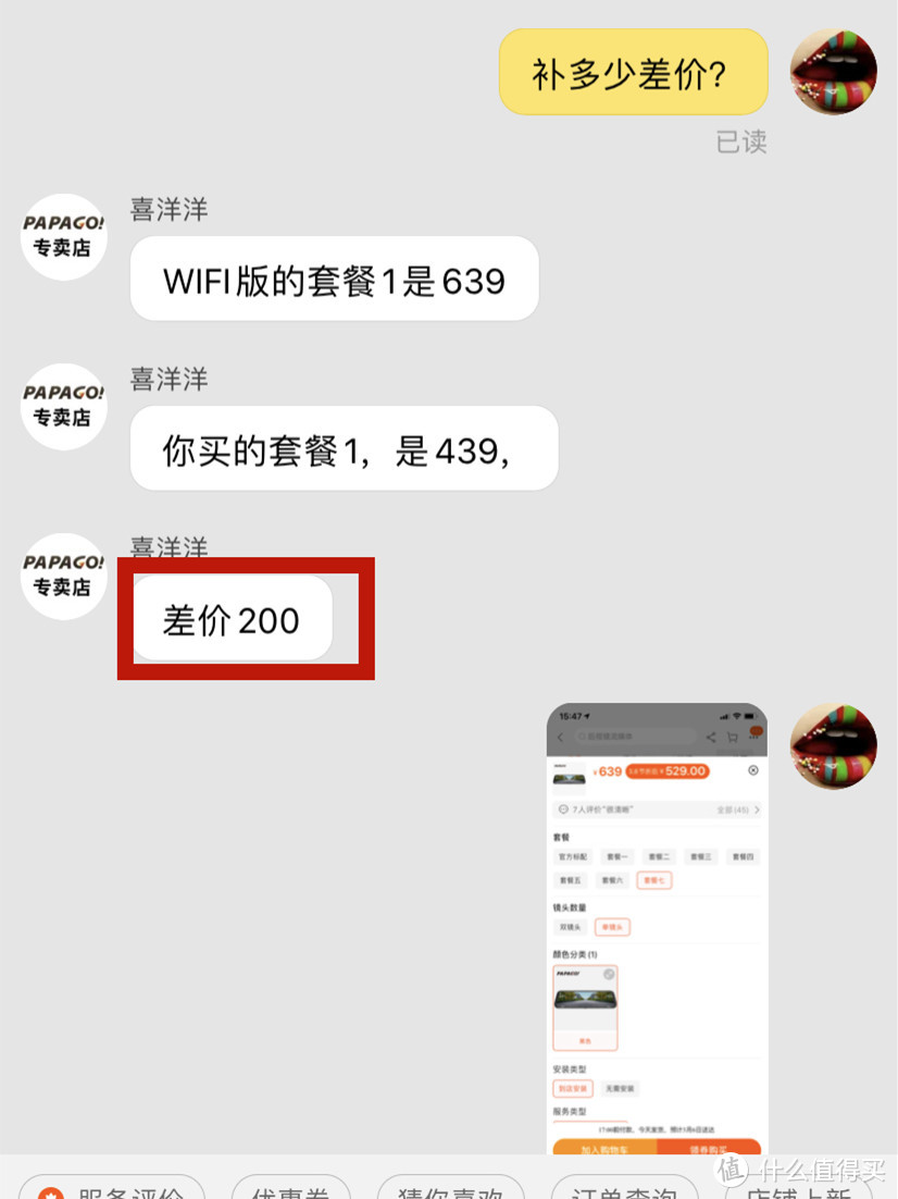 新不如旧趴趴狗（PAPAGO）GoSafe990 不完全使用报告