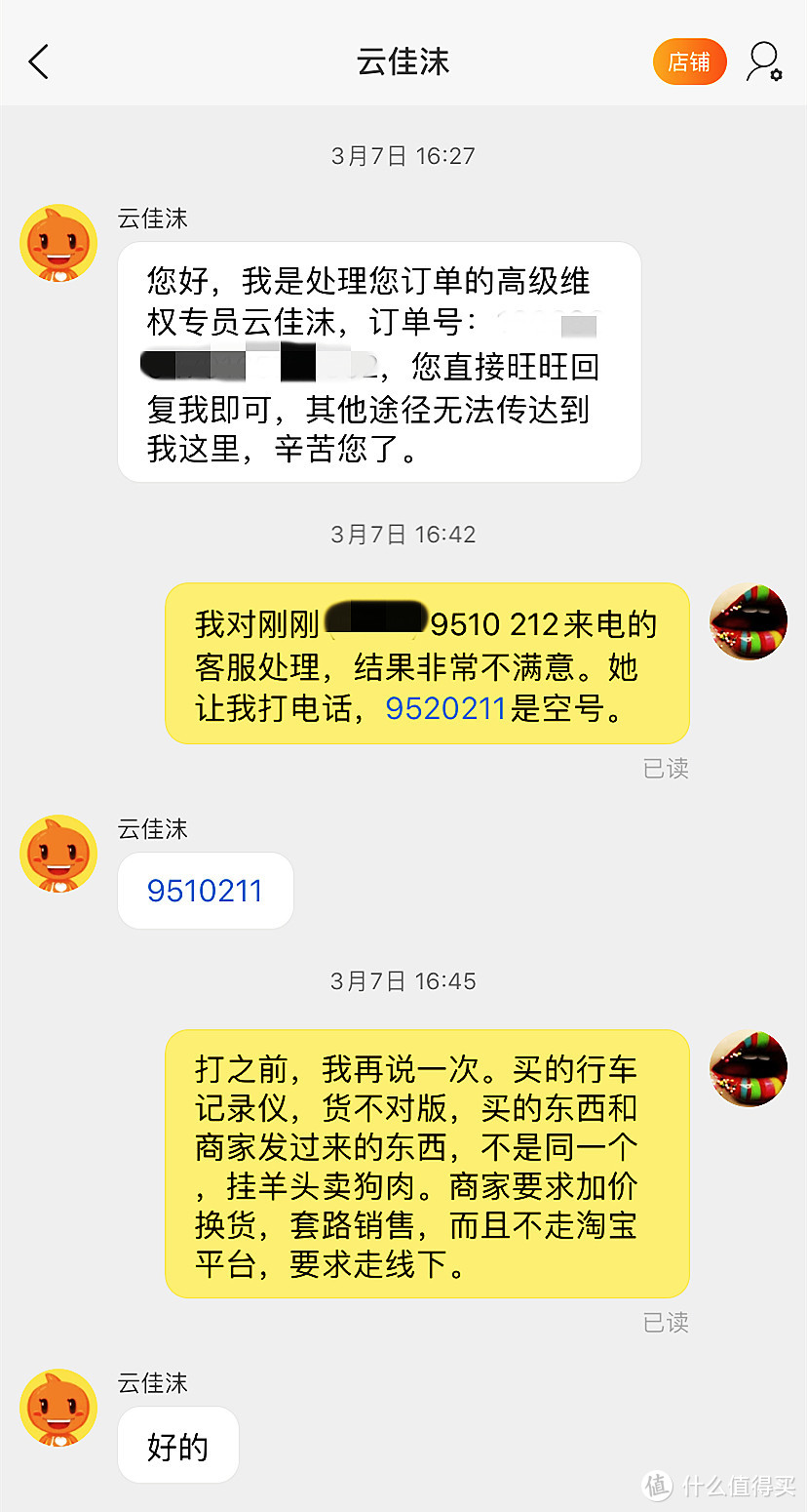 新不如旧趴趴狗（PAPAGO）GoSafe990 不完全使用报告