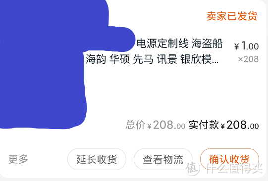 然后花208在我以前那家另外定制了一套，大家对比一下