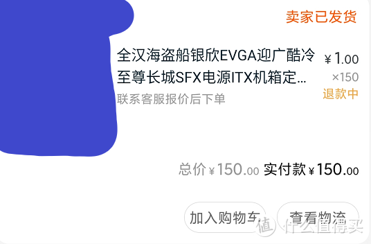 然后花了150买了这家的定制线，比我之前定制的还便宜，当时也没多想，应该是线比较短吧，毕竟换了机箱的