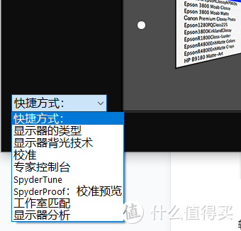 功能丰富、显示器检测—Datacolor SpyderX Elite红蜘蛛色准仪使用分享