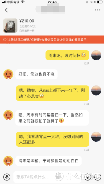 买二手硬盘怕被坑?卖硬盘买家要一堆图？简单聊一聊二手硬盘的选购与检测工具