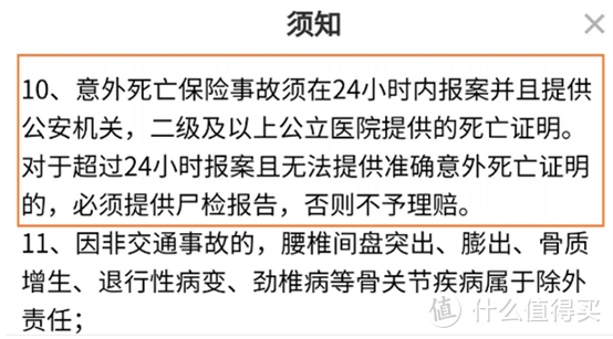 大家保险成人意外险：价格不贵，优势竟然这么多！