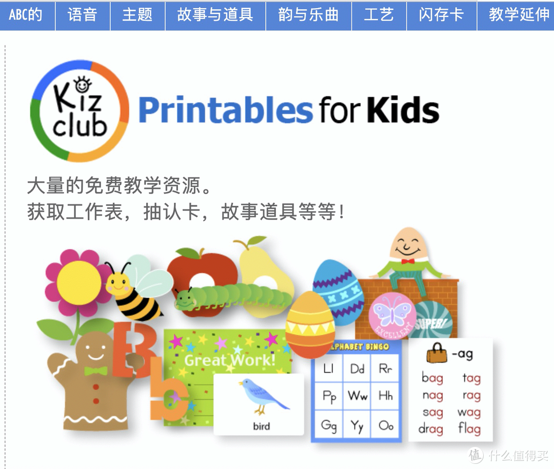 分享6个可以免费下载孩子学习资料的网站，适合1~6岁孩子 建议收藏