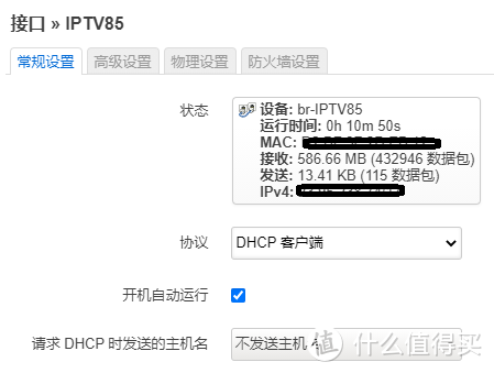 接口-IPTV85