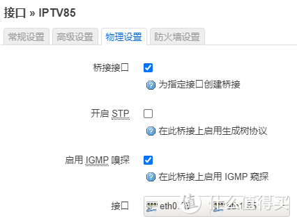 接口-IPTV85-物理