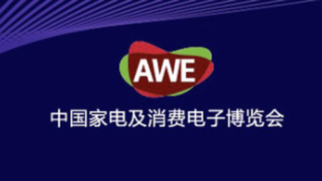 AWE消费电子直播夜，“AWE新十年，智竞未来”