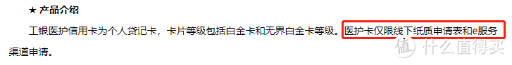 工行白金卡大洗牌，刷免大白金人人可申！