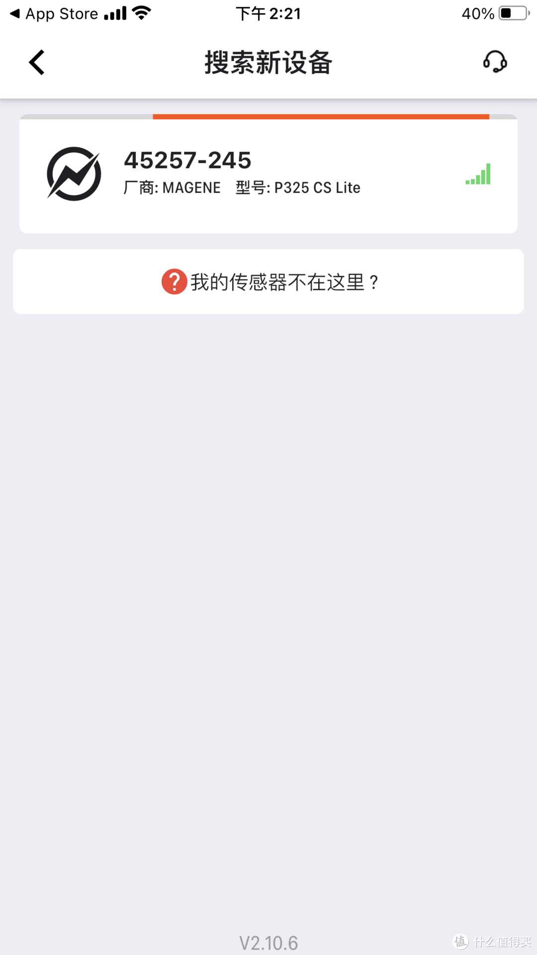 通过IOS APP 《迈金助手》连接功率计