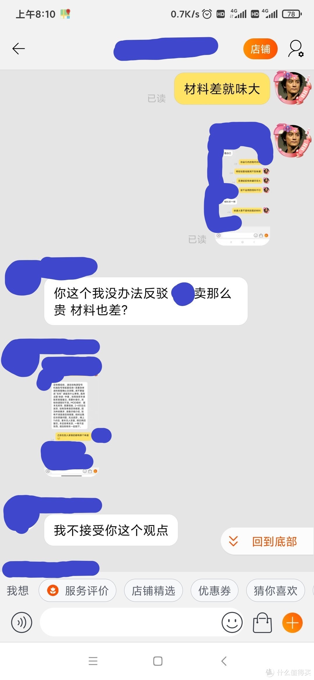 什么？2021年了定制线都能缩？