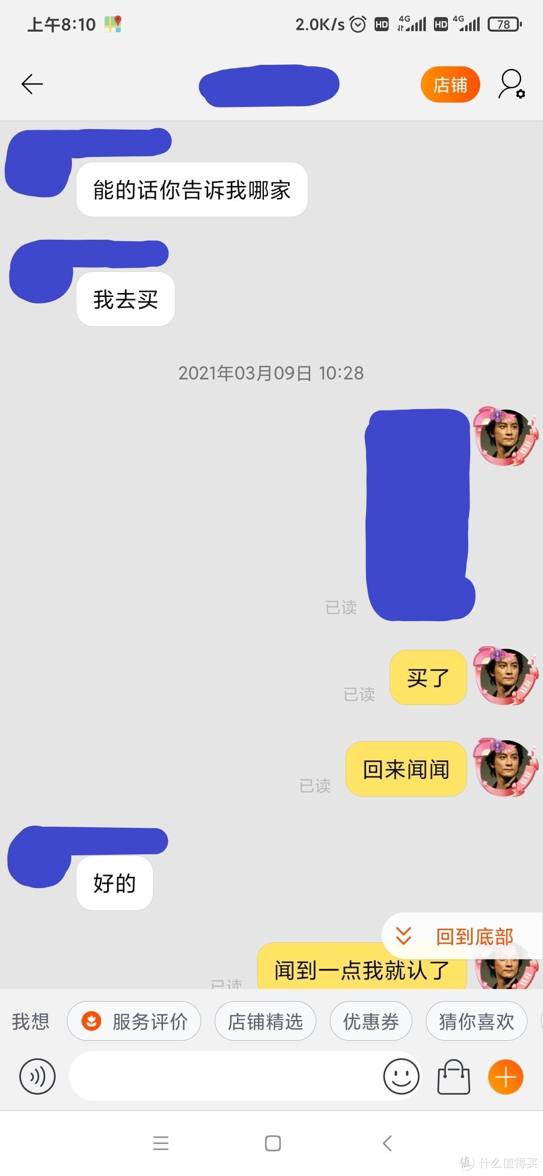 什么？2021年了定制线都能缩？