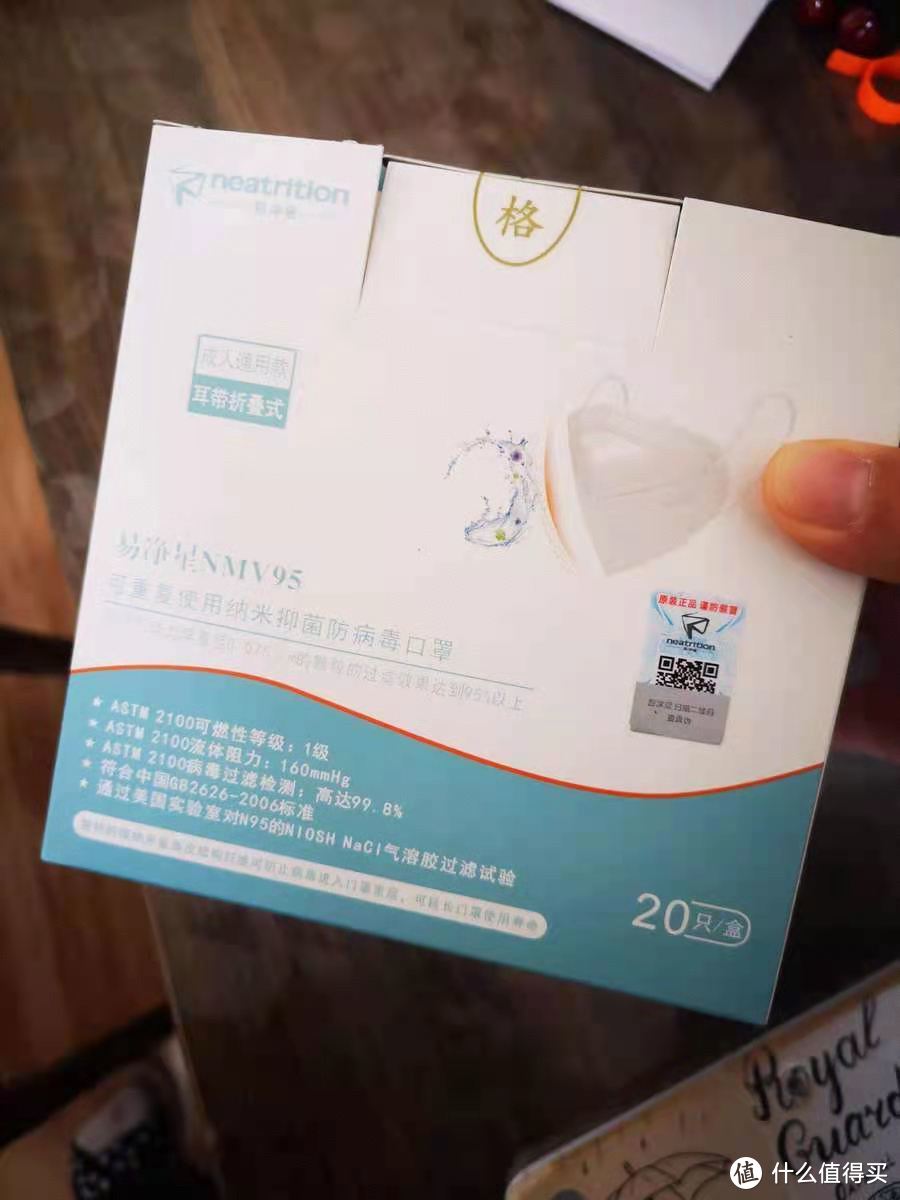 清华大学孵化品牌，易净星NMV95纳米抑菌防病毒口罩