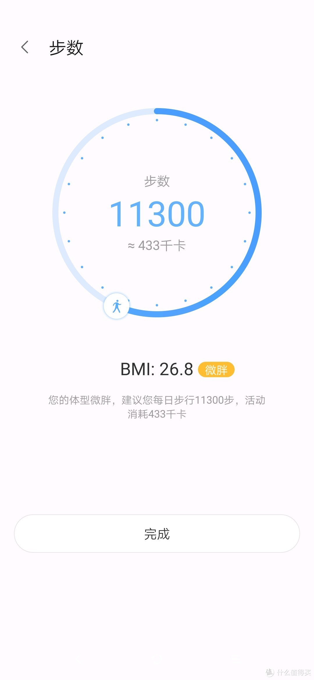 联想watchX配合联想手机U健康APP上传微信运动数据