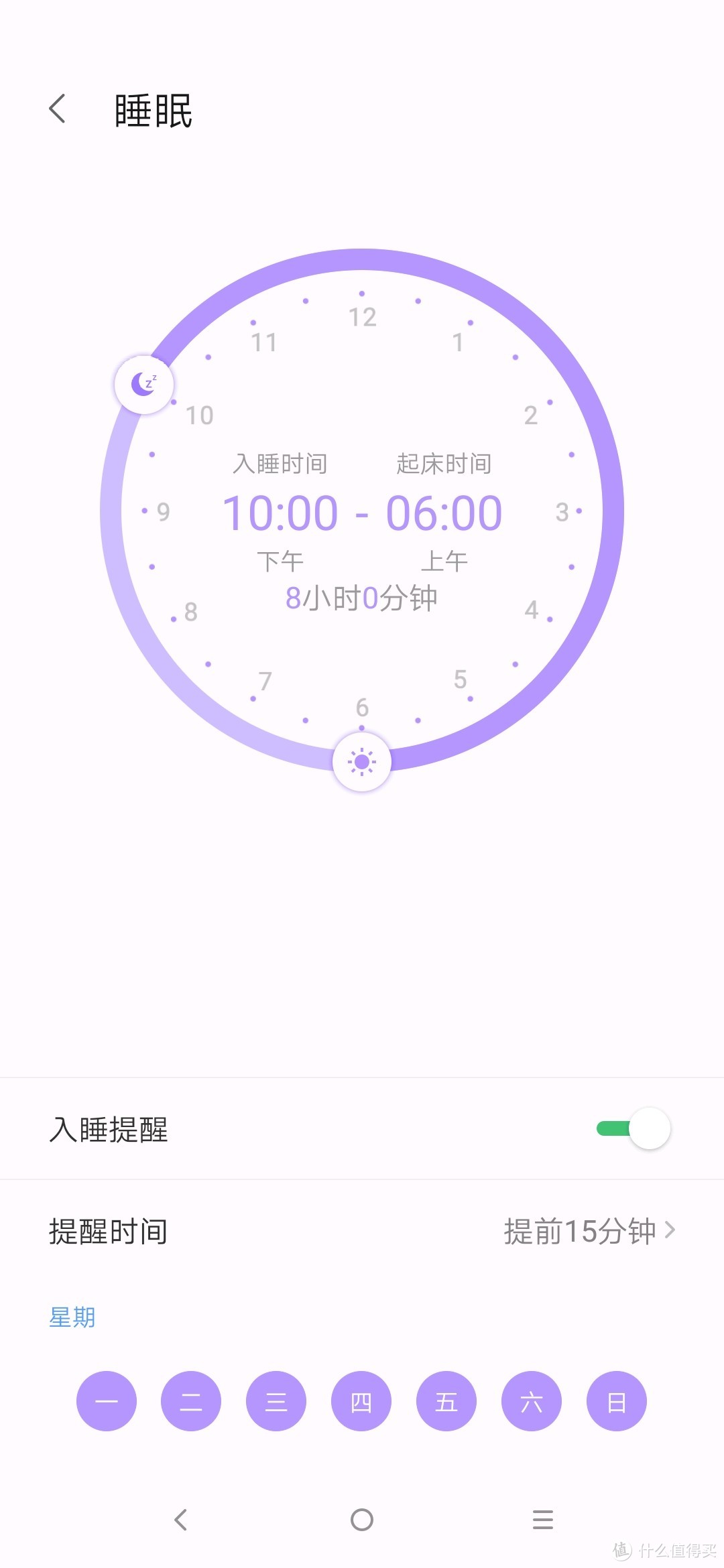 联想watchX配合联想手机U健康APP上传微信运动数据