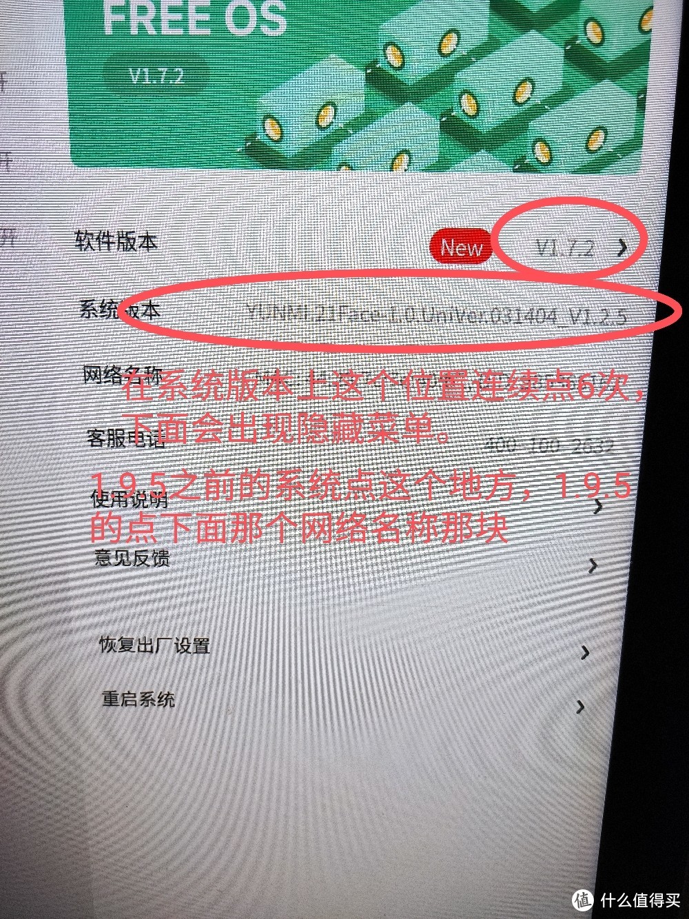 看看自己家冰箱的系统版本是哪个，版本不一样点的位置不一样。 添加描述（默认无描述）