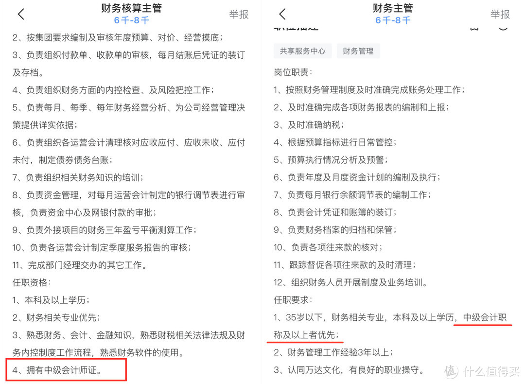 财务/金融专业哪些证书值得考？这7本适合职场新人的财会证书你一定要了解！