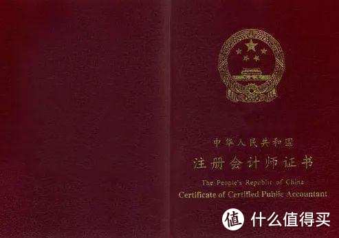 财务/金融专业哪些证书值得考？这7本适合职场新人的财会证书你一定要了解！