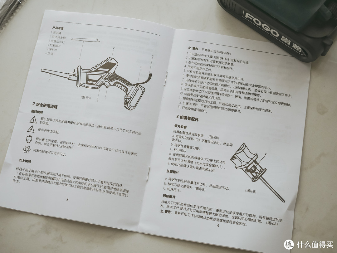 用一次就回本——富格16.8V 锂电往复锯开箱