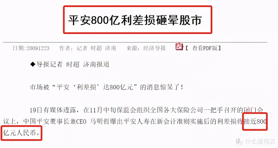 坤鹏论保：保险能避税？年金险这几大坑你不得不防