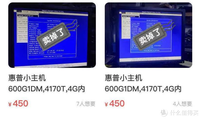 470元的HP 600G1 DM （i3-4170T）迷你主机能否一战！？