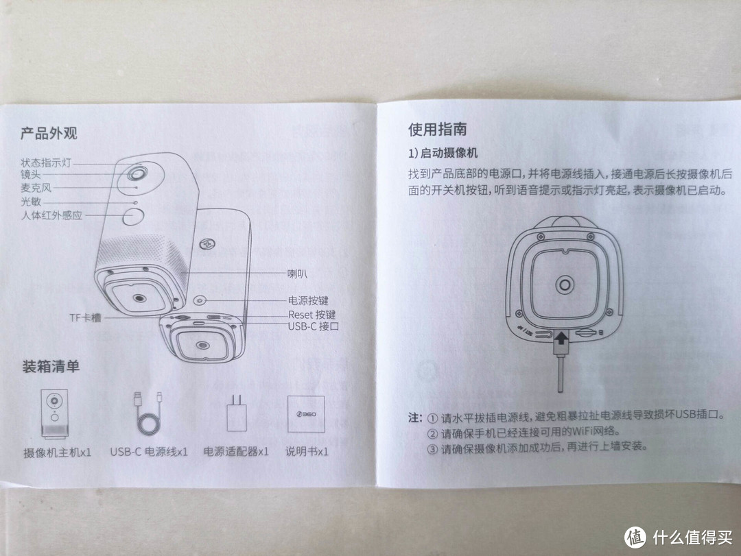 居家安全卫士，360云台智能摄像机全面评测