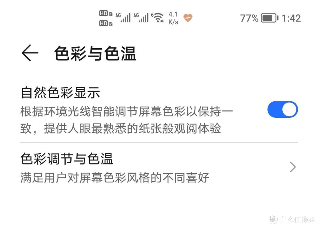 脱离华为后的第一台荣耀手机——荣耀V40体验分享