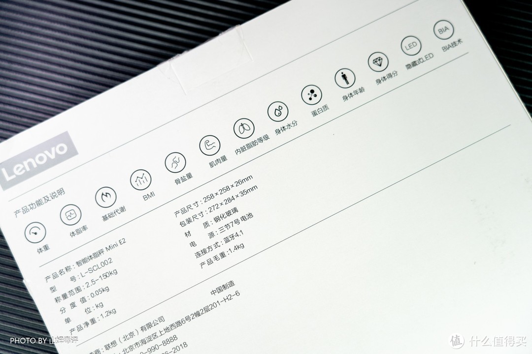 三月减肥好帮手，联想智能体脂秤Mini E2体验分享
