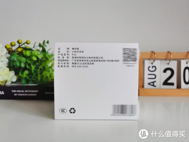 小标彩虹标签机，打造有品质的生活