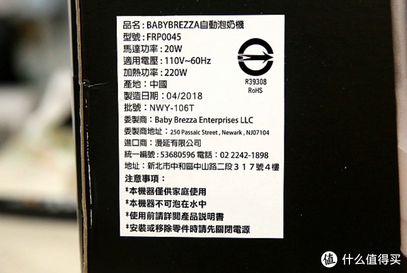 供应商送的小礼物Baby Brezza formula pro 自动泡奶机