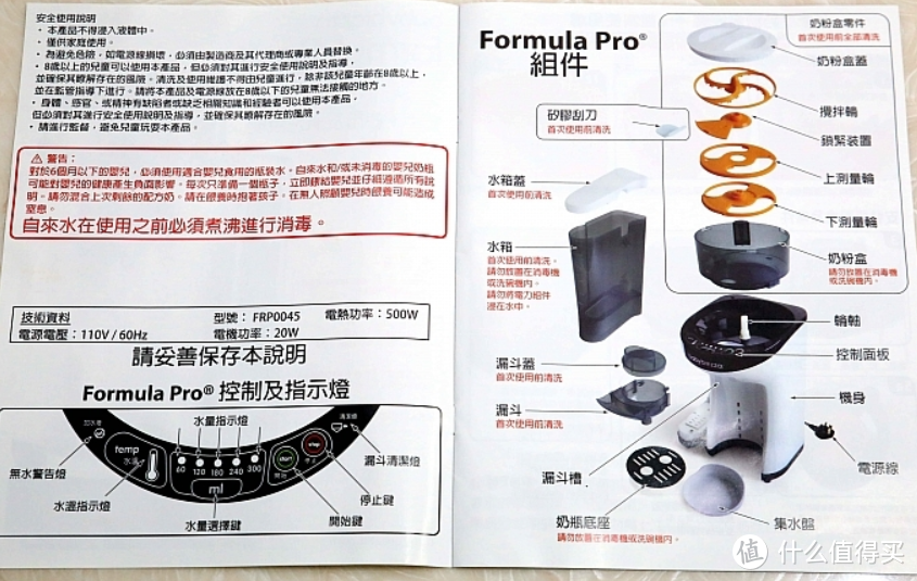 供应商送的小礼物Baby Brezza formula pro 自动泡奶机