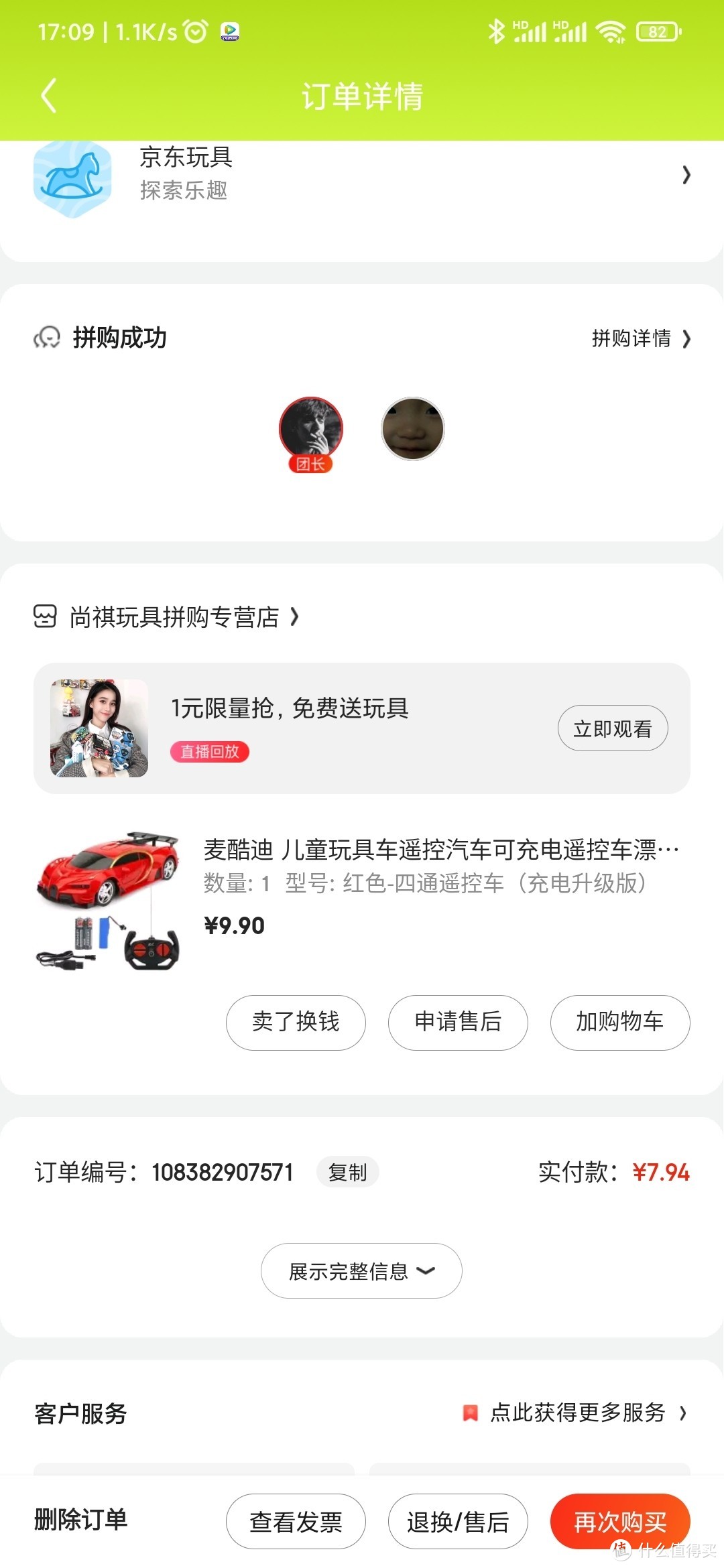 看我如何将10元包邮的玩具车改装成标准的成人rc遥控车