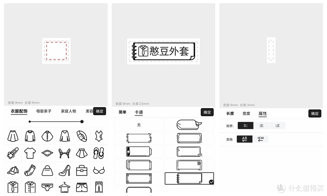 热敏打印新突破布料上也可以打印的彩虹标签机