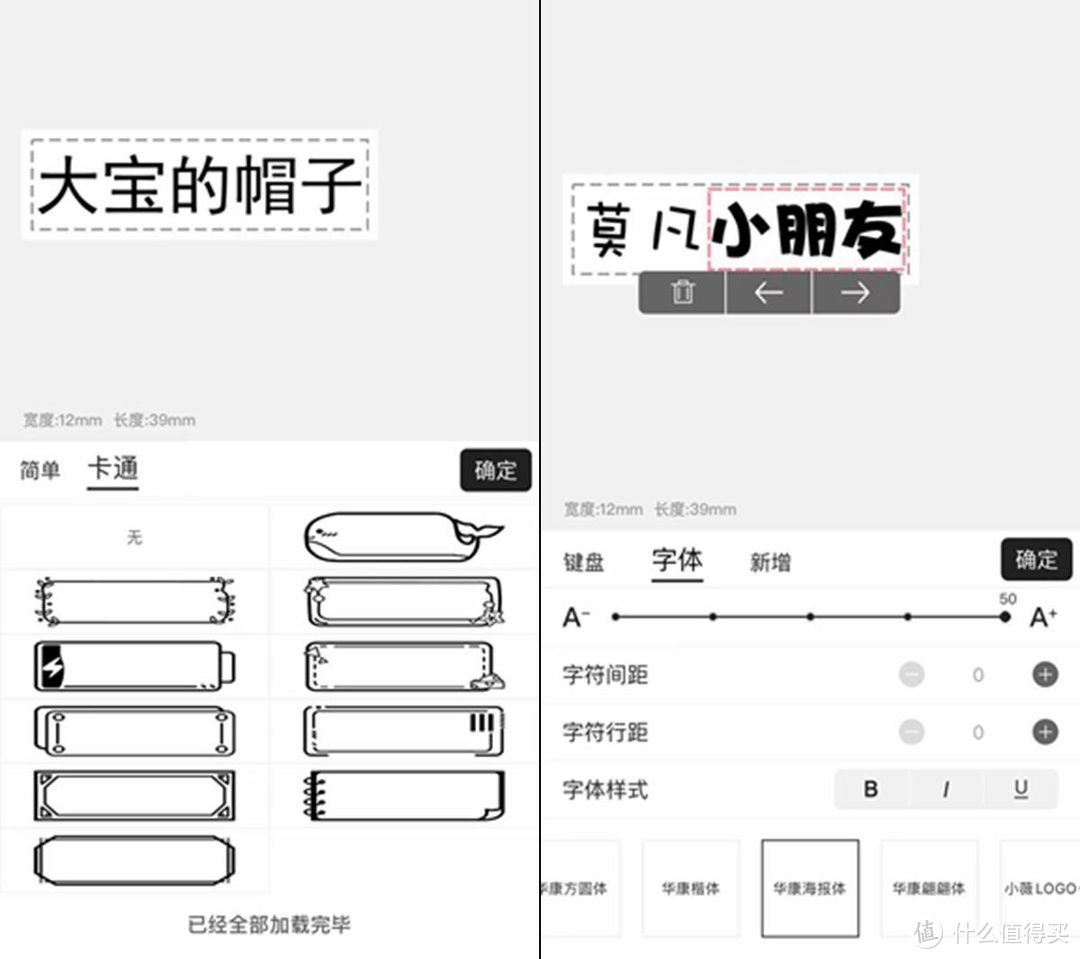 亲测很实用，小标彩虹标签机