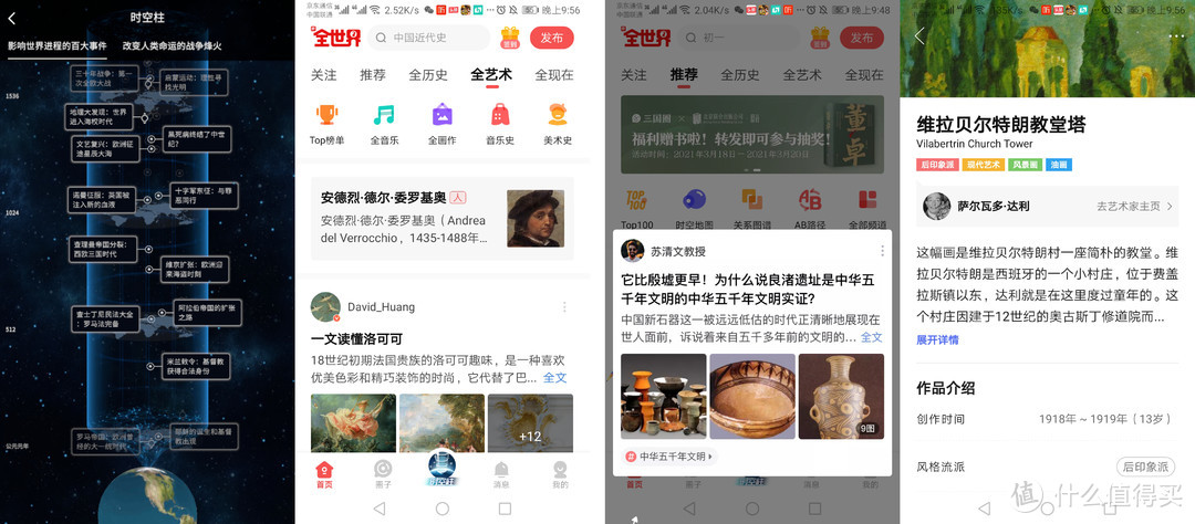 提升审美，这些网站（App）带你走进绘画艺术的殿堂