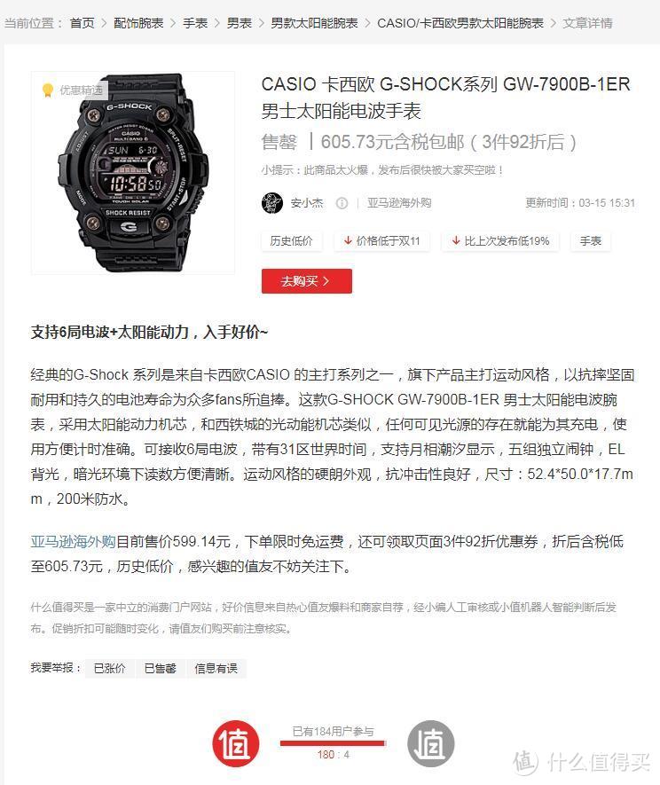 着後レビューで G-SHOCK CASIO GW-7900B-1ER - 腕時計(デジタル 